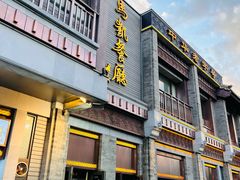 -马凯餐厅(地安门店)