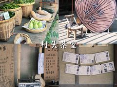 -乌村