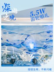点击看大图 -Doris一站式游轮婚礼船东直营店(外滩店)