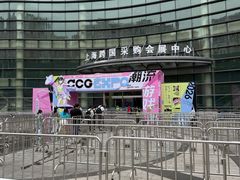 -上海跨国采购会展中心