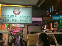 -义顺牛奶公司