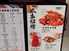 菜单-東榕囍家港派粤菜海鲜(亚龙湾东榕美食广场店)
