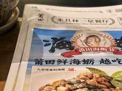 -莆田餐厅PUTIEN(三里屯店)
