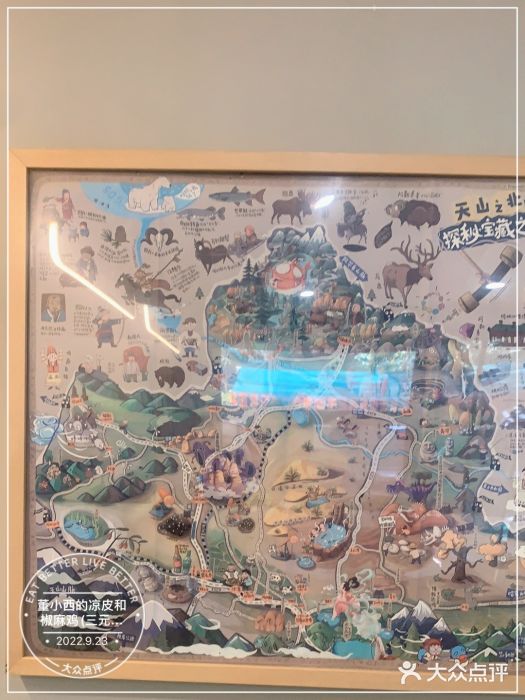 董小西的凉皮和椒麻鸡(三元桥店)图片