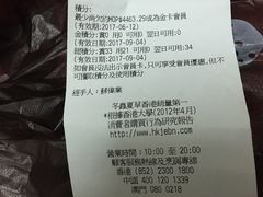 -楼上(新馬路澳門廣場店)