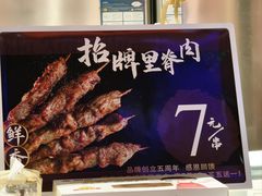 -马小毛老上海里脊肉(南翔印象城店)