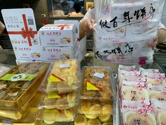 -矮子馅饼(大成路店)