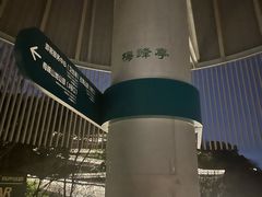 -福道