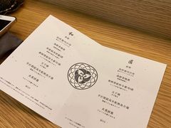 -鮨玥