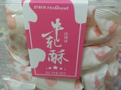 -好利来(积家店)