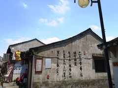 -绍兴书圣故里景区