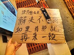 -破店肥哈·东北烧烤(南山保利店)