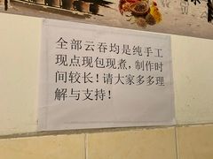 -云云美食
