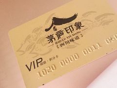 -茅庐毛血旺(烟台大悦城店)