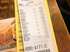 账单-添好运点心专门店(深水埗店)