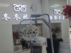-横岗眼镜城