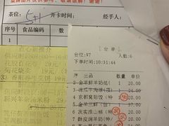账单-新兴·金羊座·粤菜点心(乐峰店)