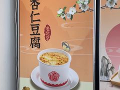 -三元梅园(永定路店)