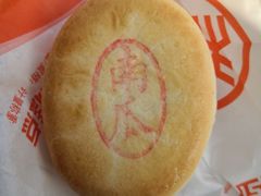 -北京稻香村(第三店)