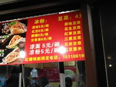 门面-刘小武·锅魁(总店)