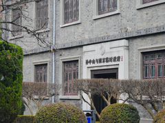 -南京中国近代史遗址博物馆(南京总统府)