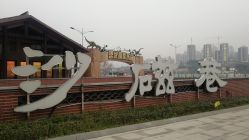 -恐龙探索乐园(磁器口店)