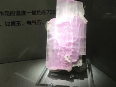 -湖南省地质博物馆