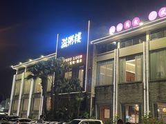 -滋粥楼·顺德菜(番禺广场总店)