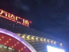 -万达广场(本溪店)