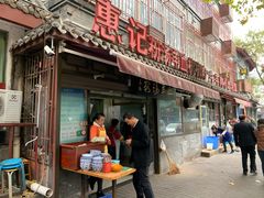 门面-惠记粉汤羊血(小南门店)