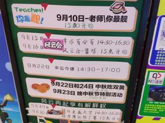-风云再起游乐汇(皇城恒隆广场店)