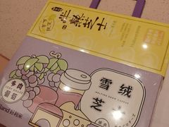 -好利来(熙地港店)