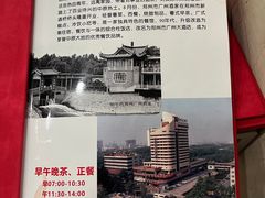 -华联广州大酒店-餐厅