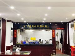 -东方宫中国兰州牛肉拉面(新起街店)