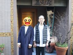 -みかわ是山居