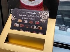 -Awfully Chocolate(嘉里城店)