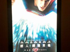 今次睇嘅电影：超人-保利国际影城(中环店)