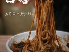 海鲜炸酱面-喜来苑