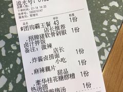 -流浪地图剁椒卤汁拌饭(未来城购物广场店)