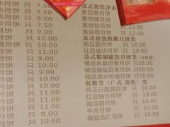 账单-长发西饼(临顿路店)