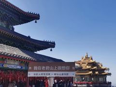 -老君山风景名胜区