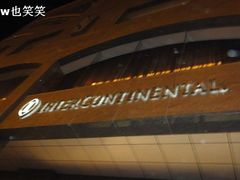 -大连中远海运洲际酒店