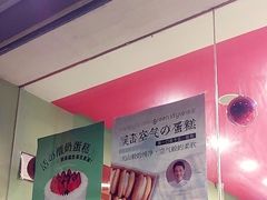 -绿姿鲜奶烘焙(临城店)
