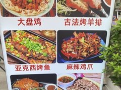 -东方亚克西餐厅(西康路店)