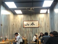 大堂-山水肠粉(盐田店)