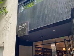 门面-BAKER&SPICE(安福路店)