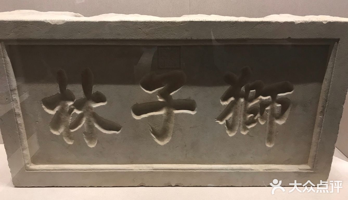 马首回归，圆梦圆明