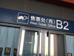 -沈阳站