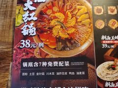 -打川川·川蜀毛肚(南市场店)