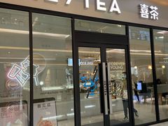 -喜茶(青岛金狮广场店)